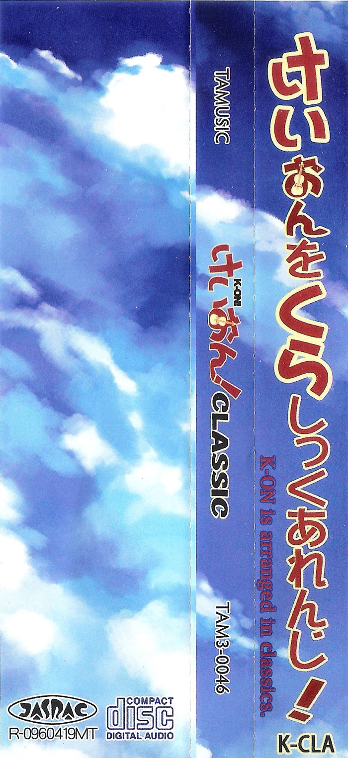 K-ON! CLASSIC (2009) MP3 - Download K-ON! CLASSIC (2009 K-ON! CLASSIC (2009) MP3 - Download K-ON! CLASSIC (2009